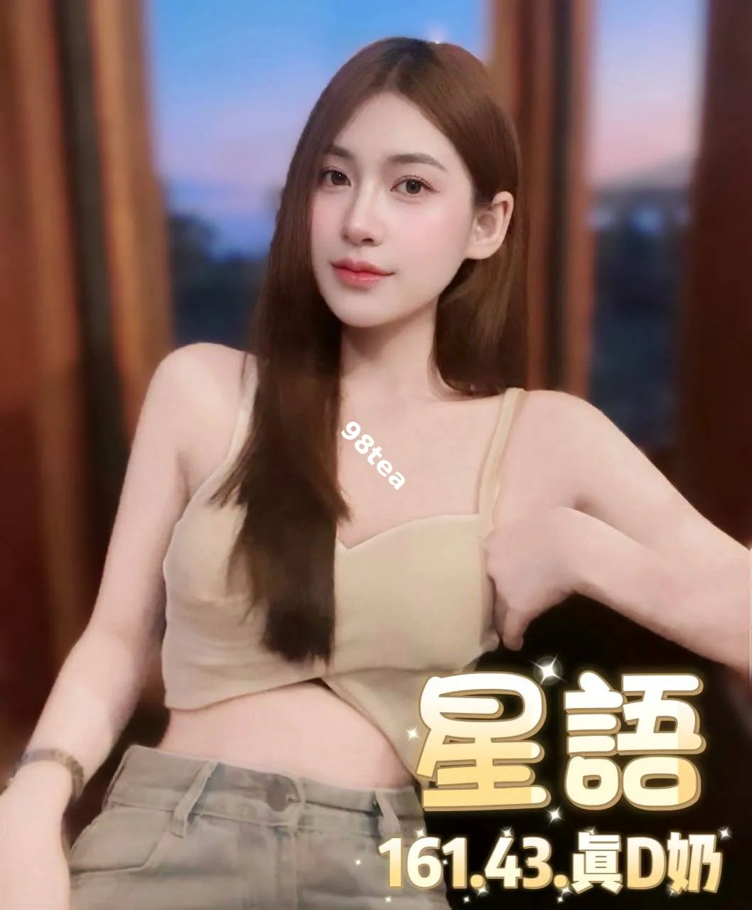 星語