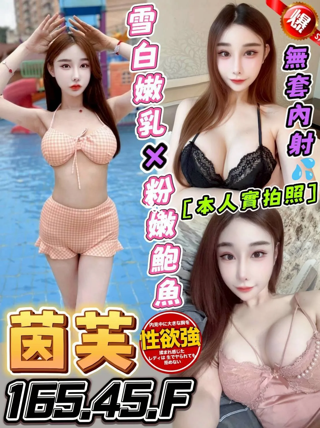 茵芙