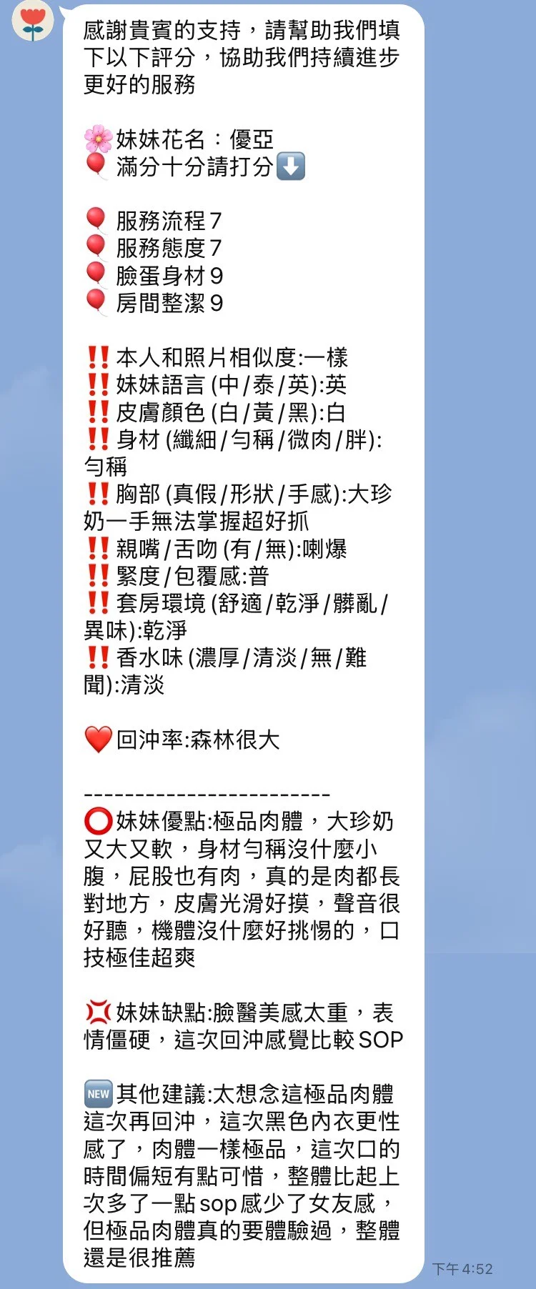 優亞客評-1 (14)