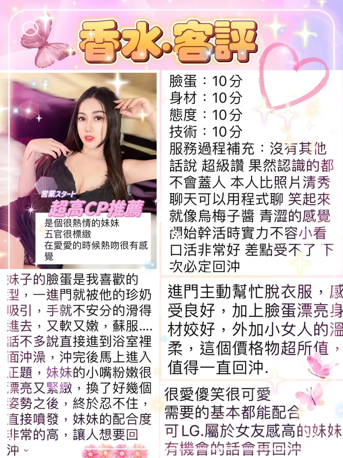 香水