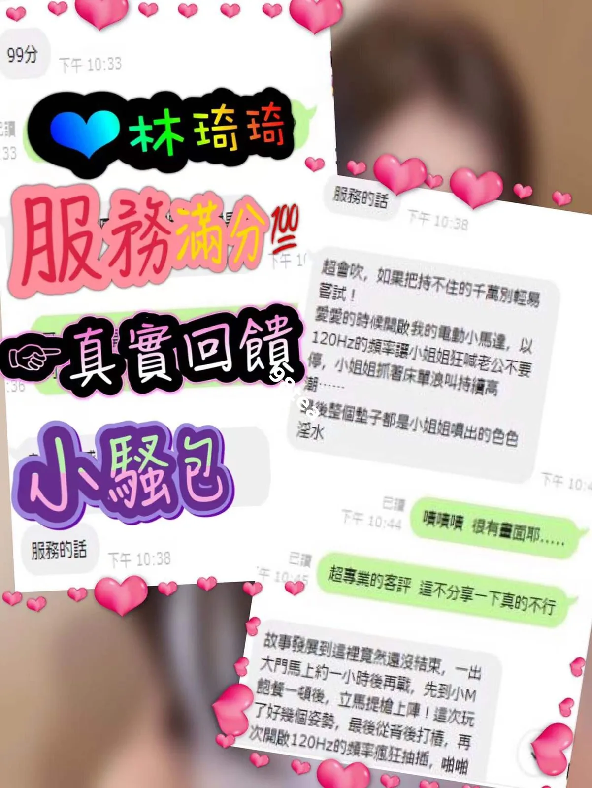 林琦琦