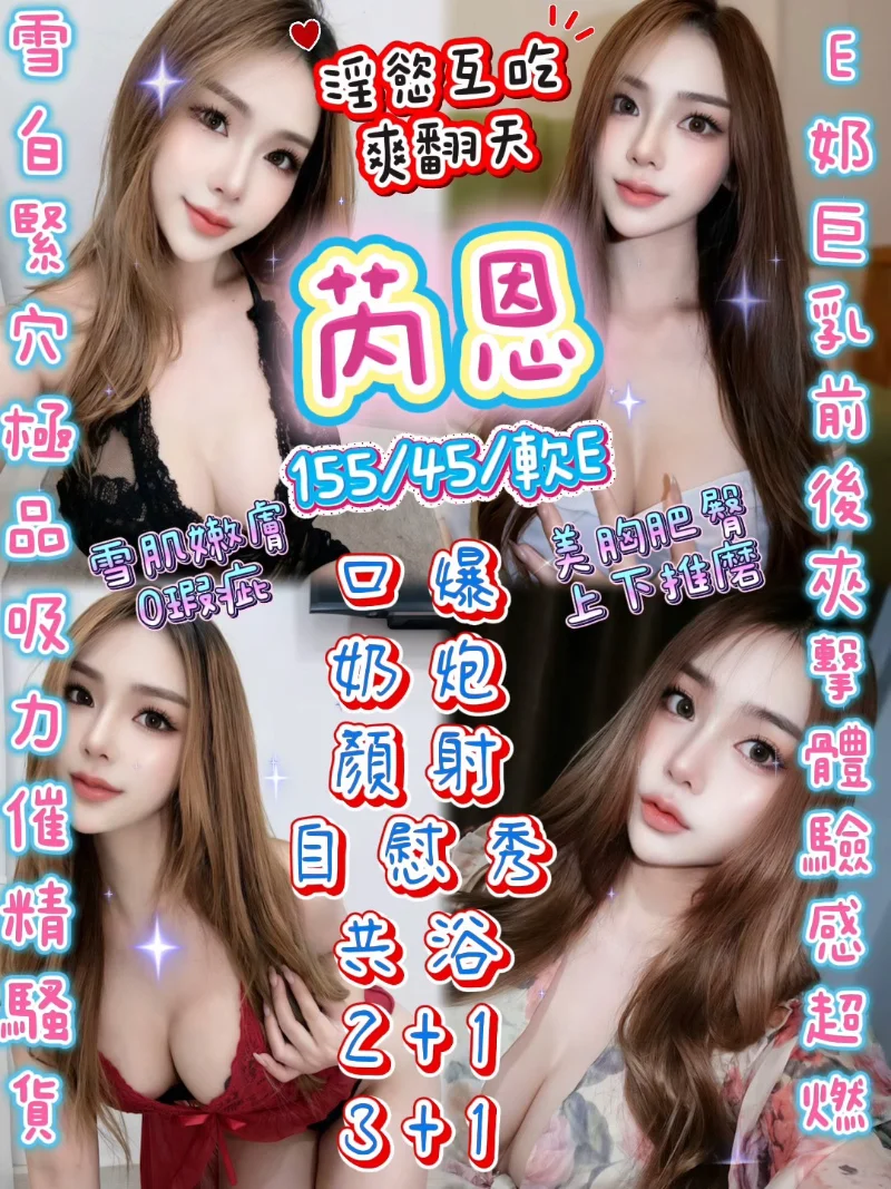 芮恩宣傳照