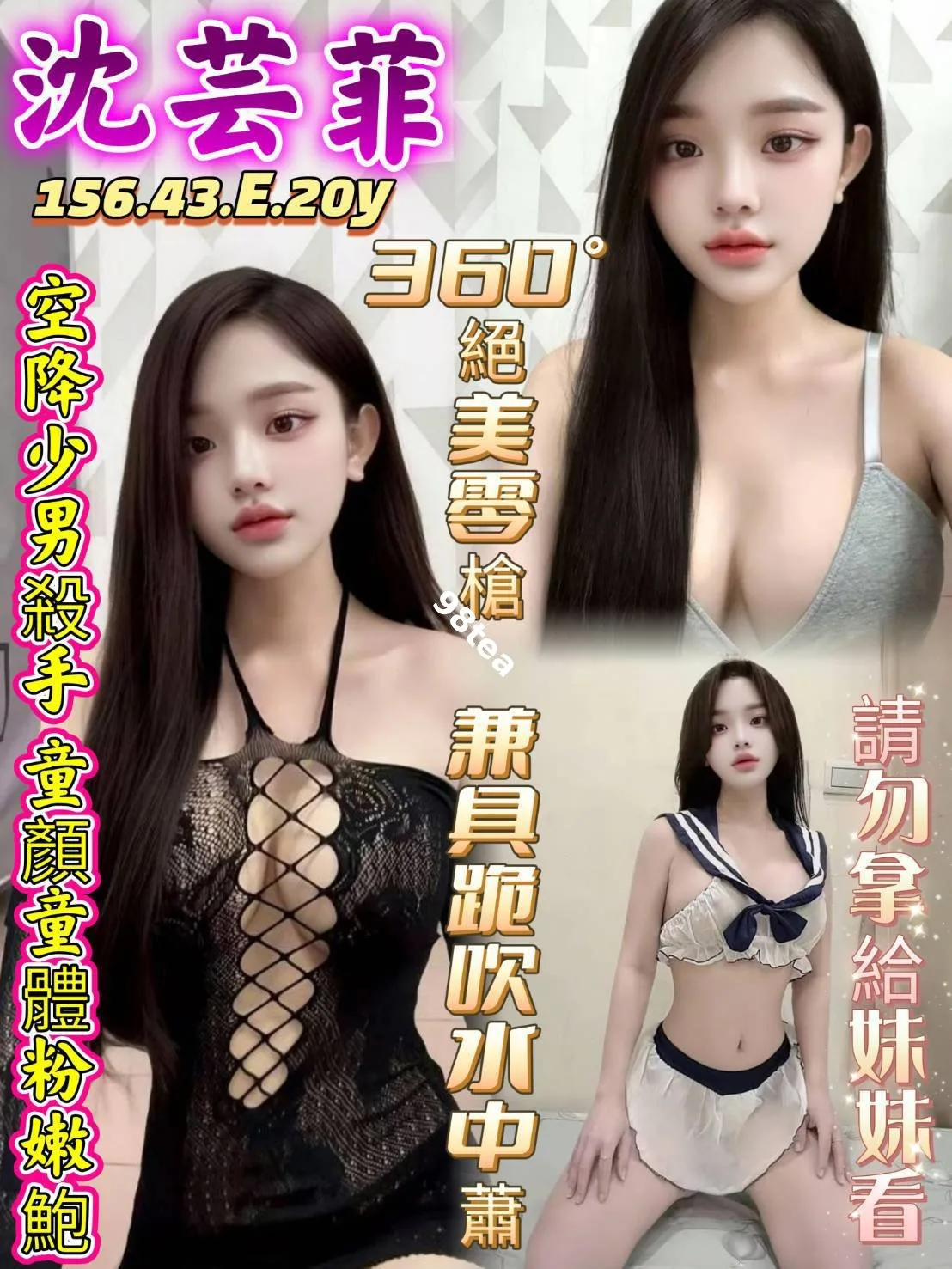 沈芸菲
