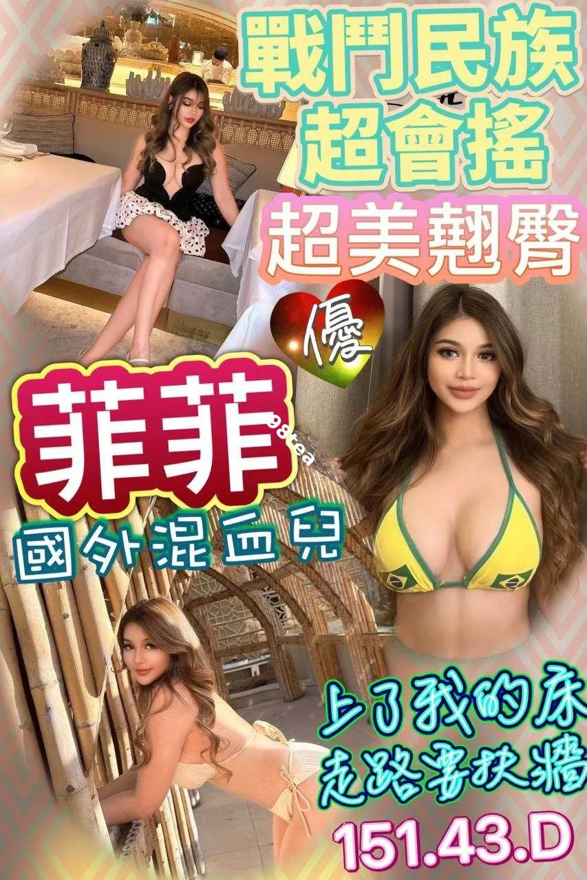 菲菲