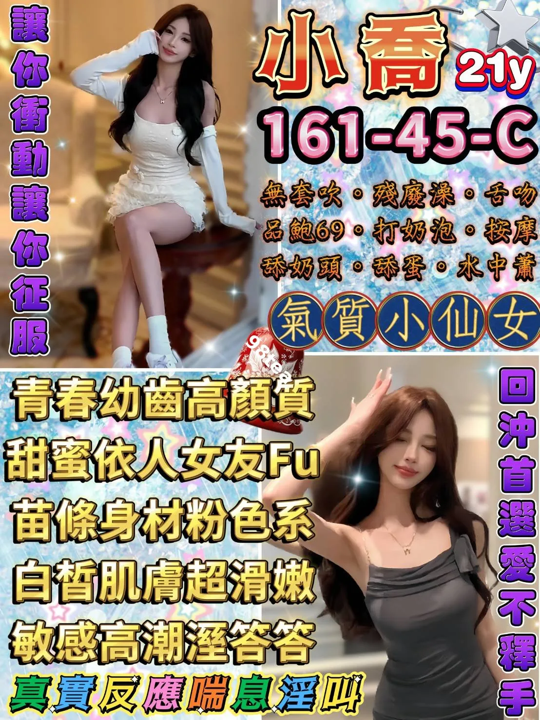 小喬
