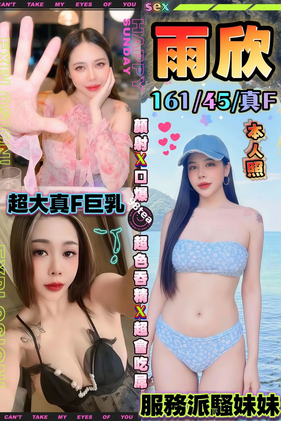 雨欣