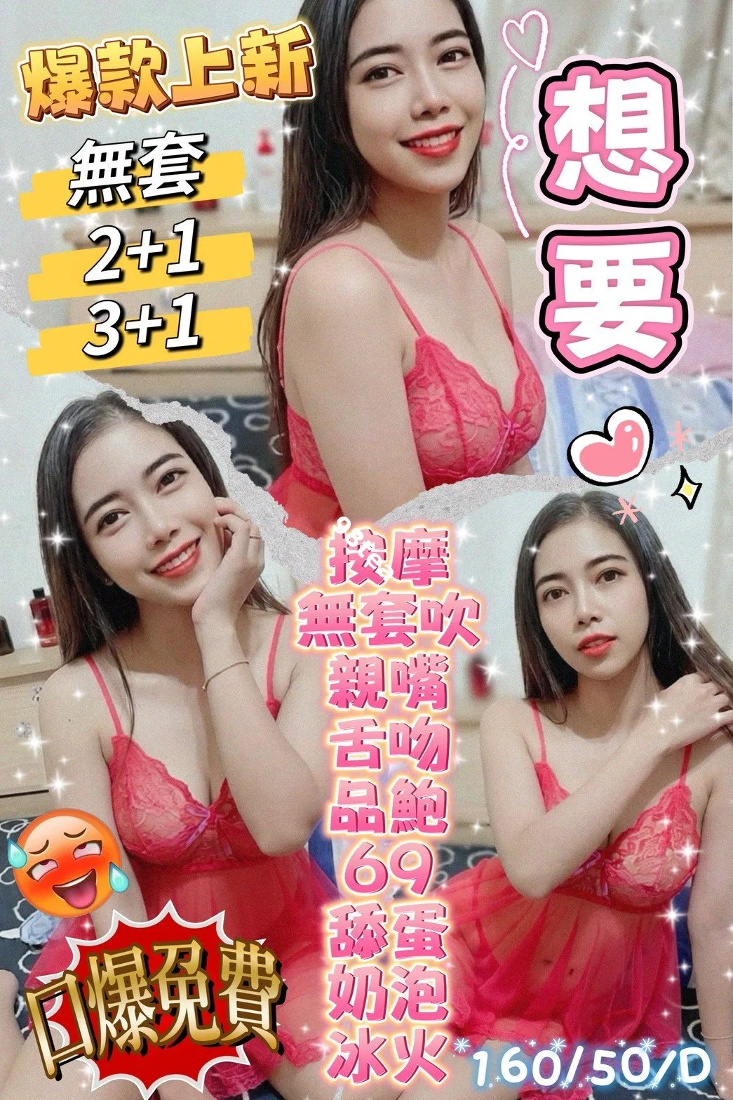 想要