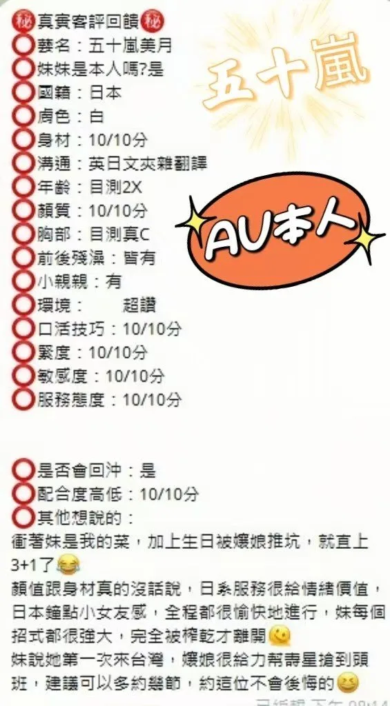 五十嵐美月
