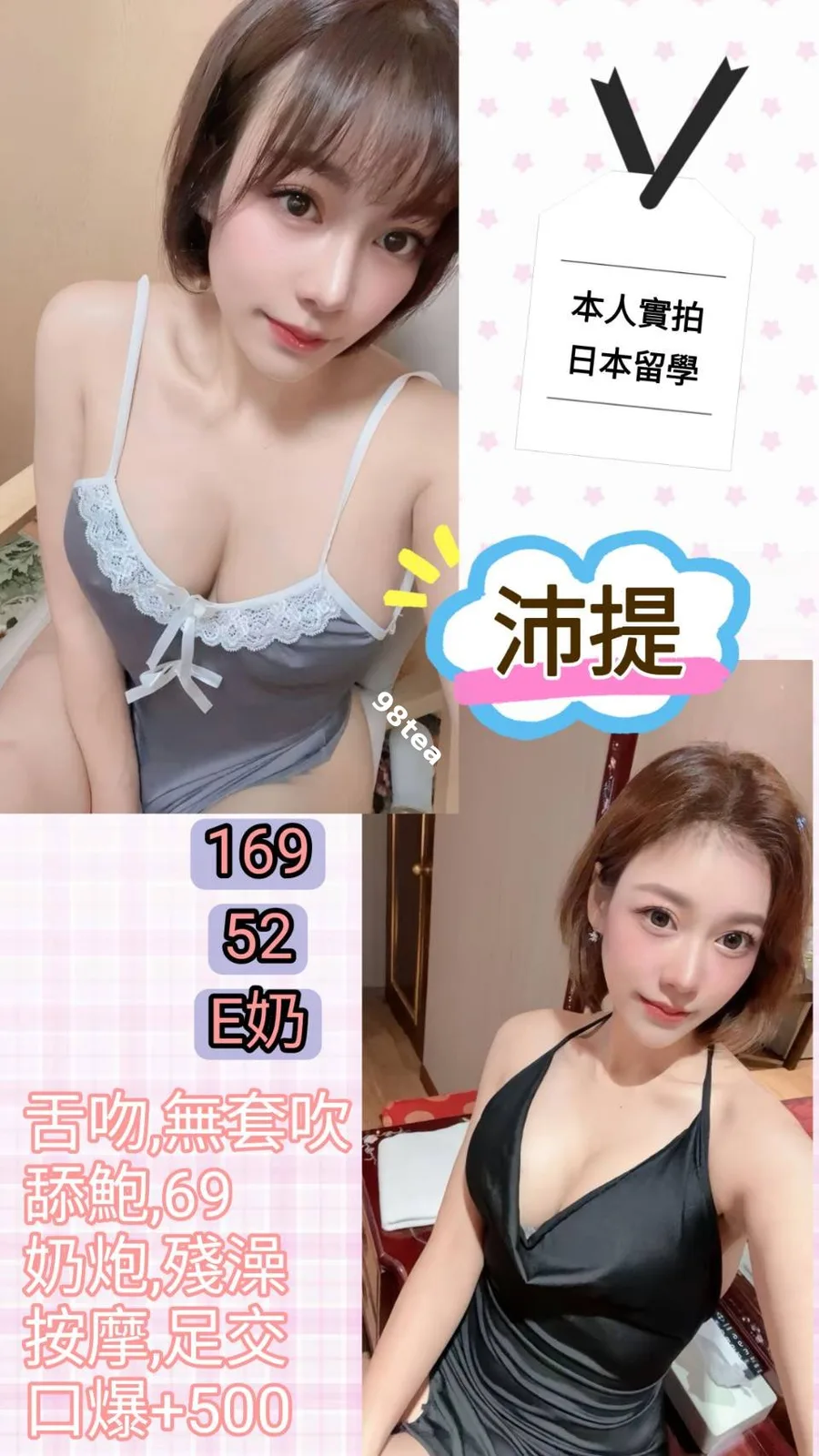 沛提