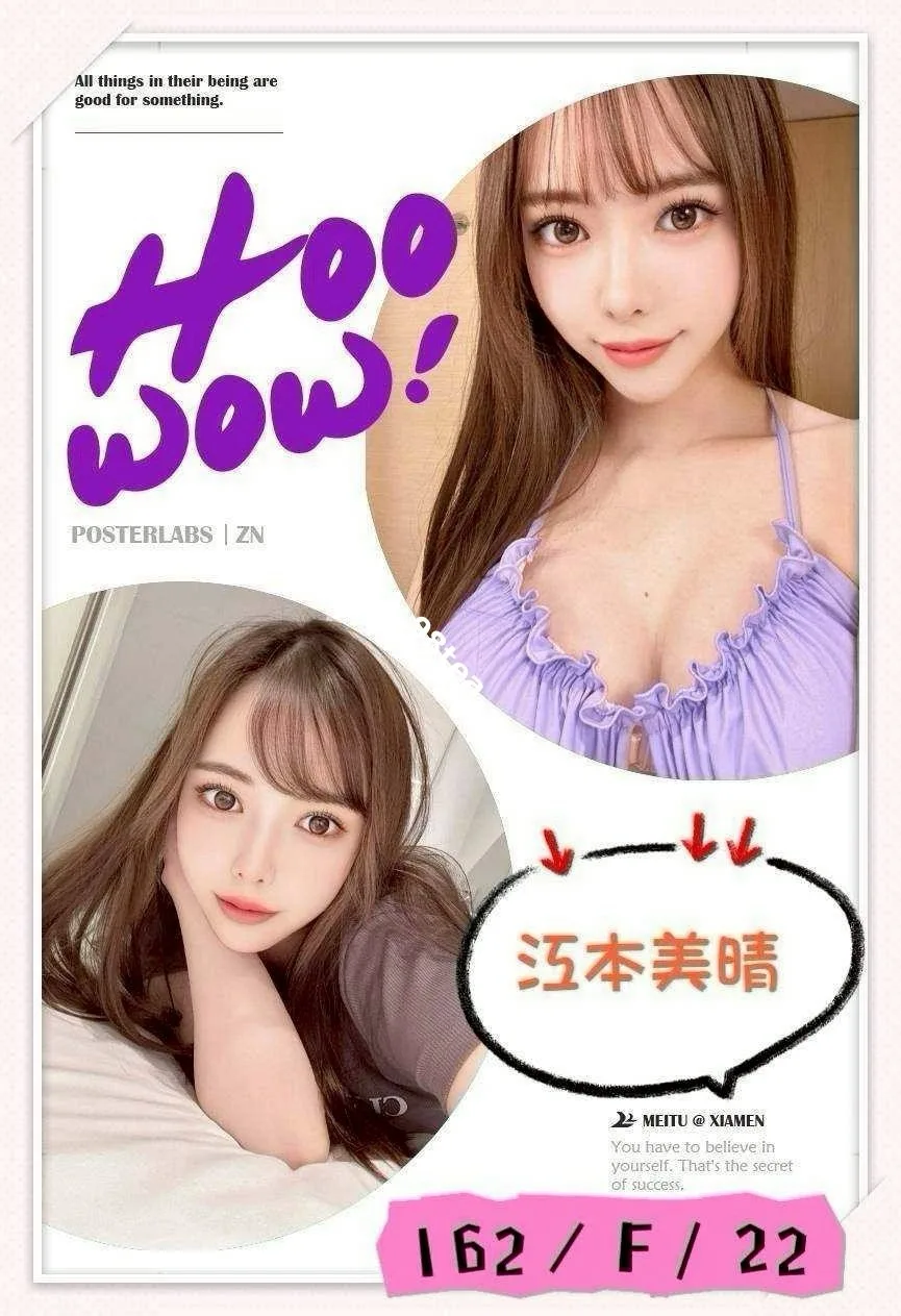 江本美晴