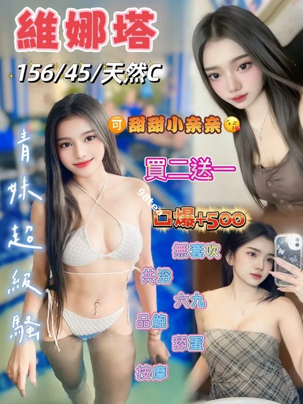 維娜塔