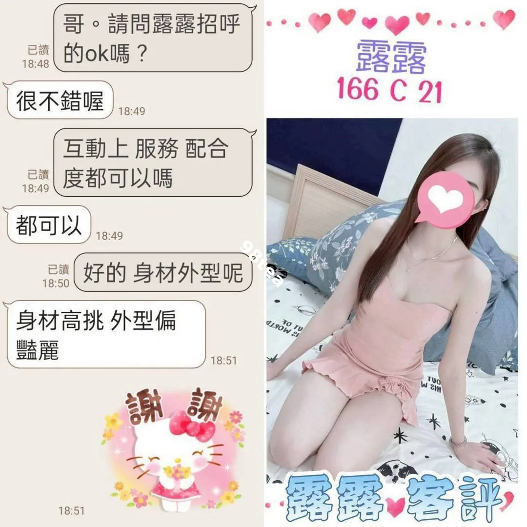 露露