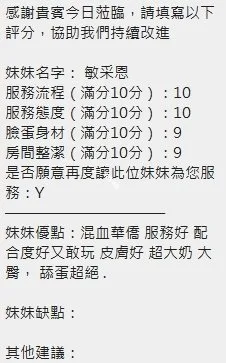 敏采恩
