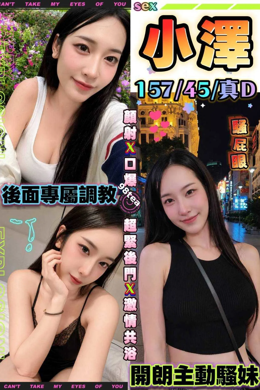 小澤