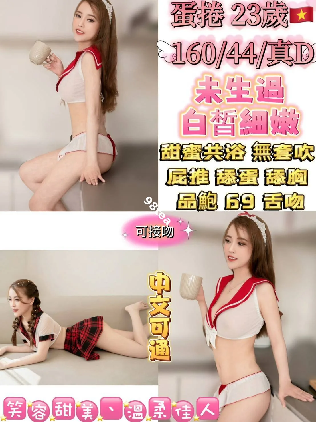 蛋捲