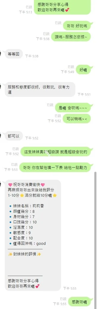 莉莉香