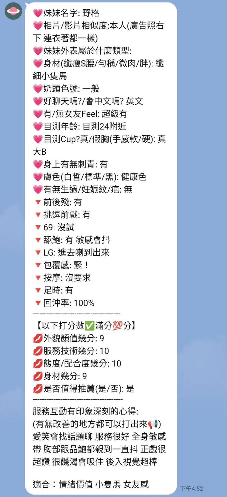 野格