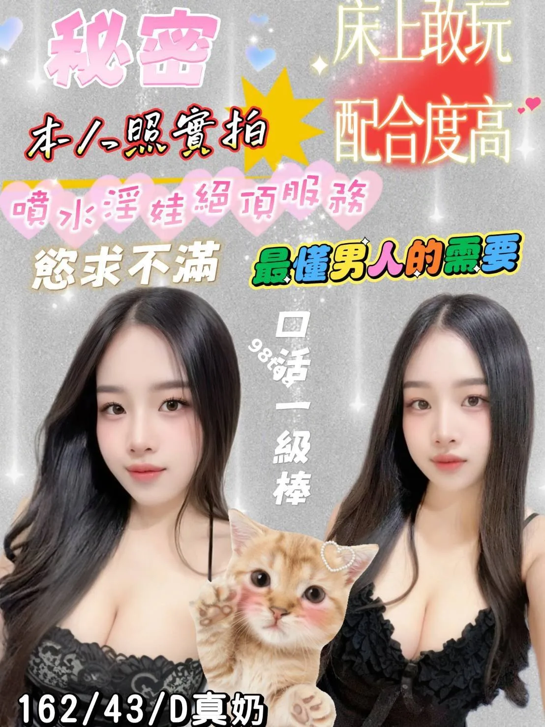秘密