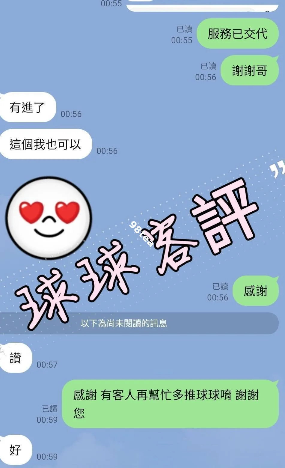 球球
