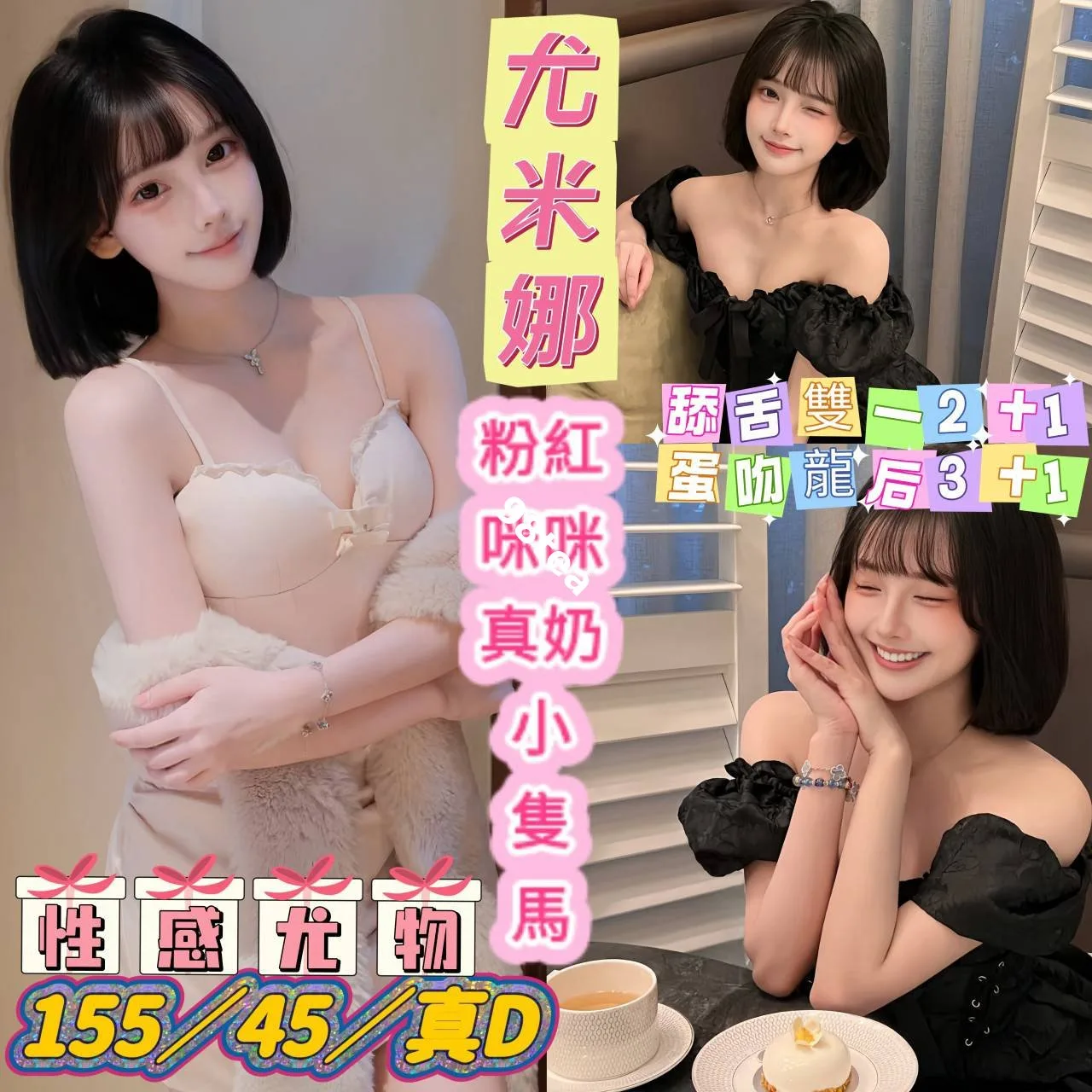 尤米娜