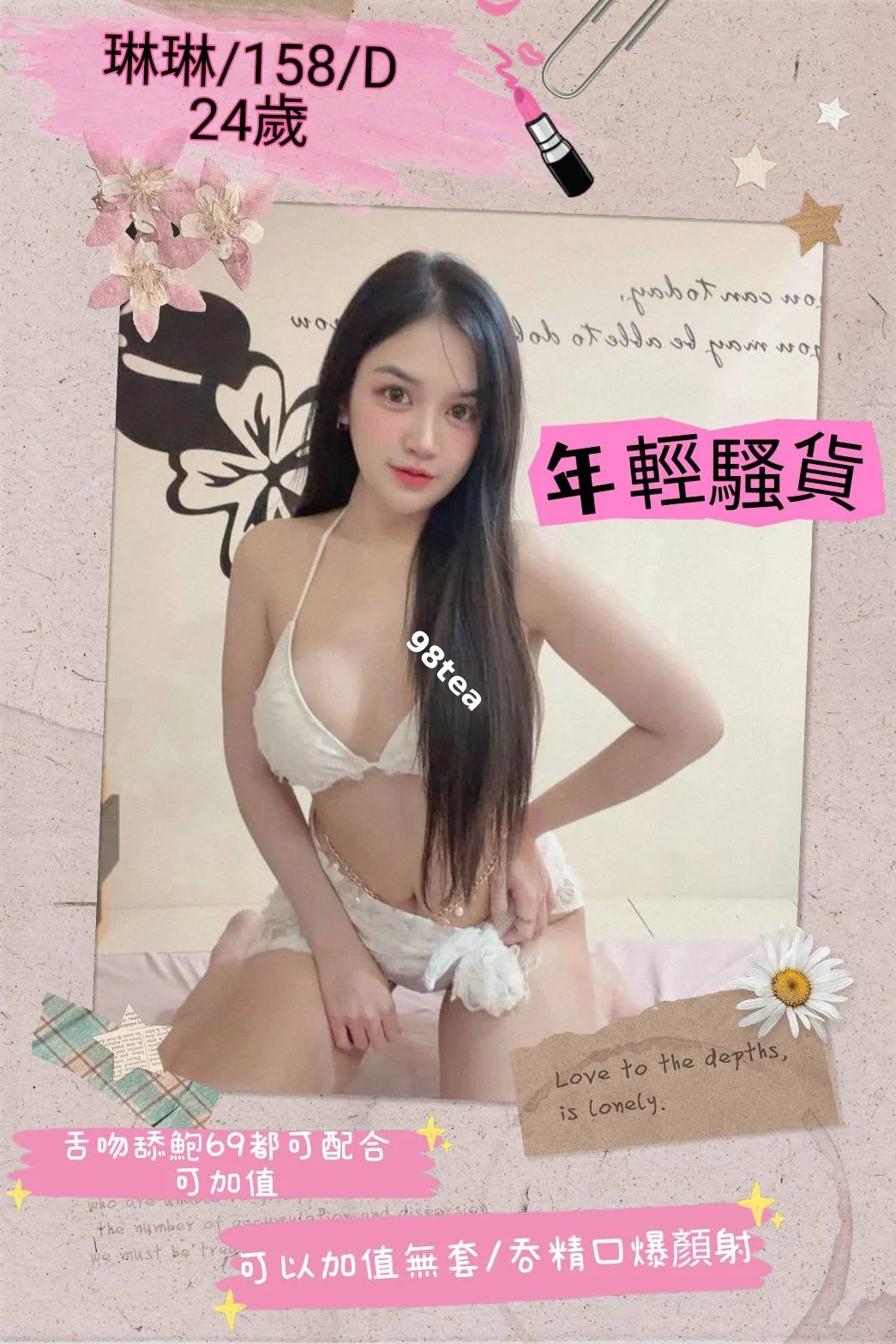 琳琳