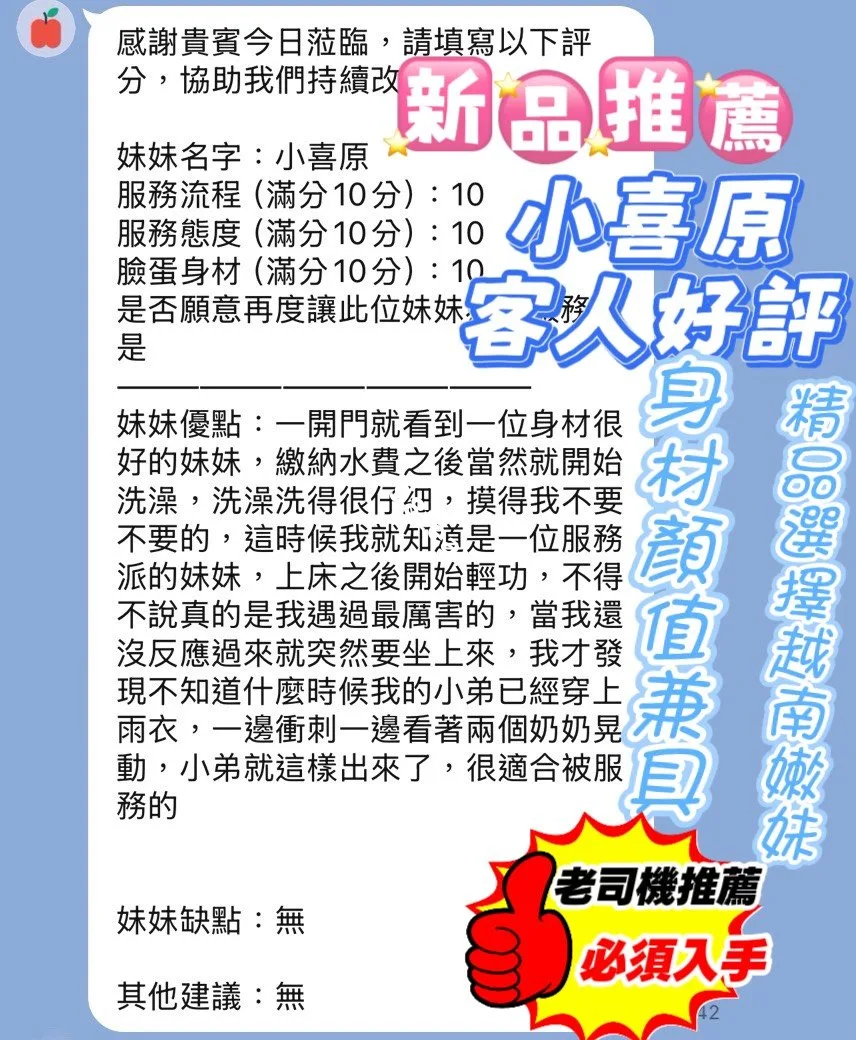 小喜原
