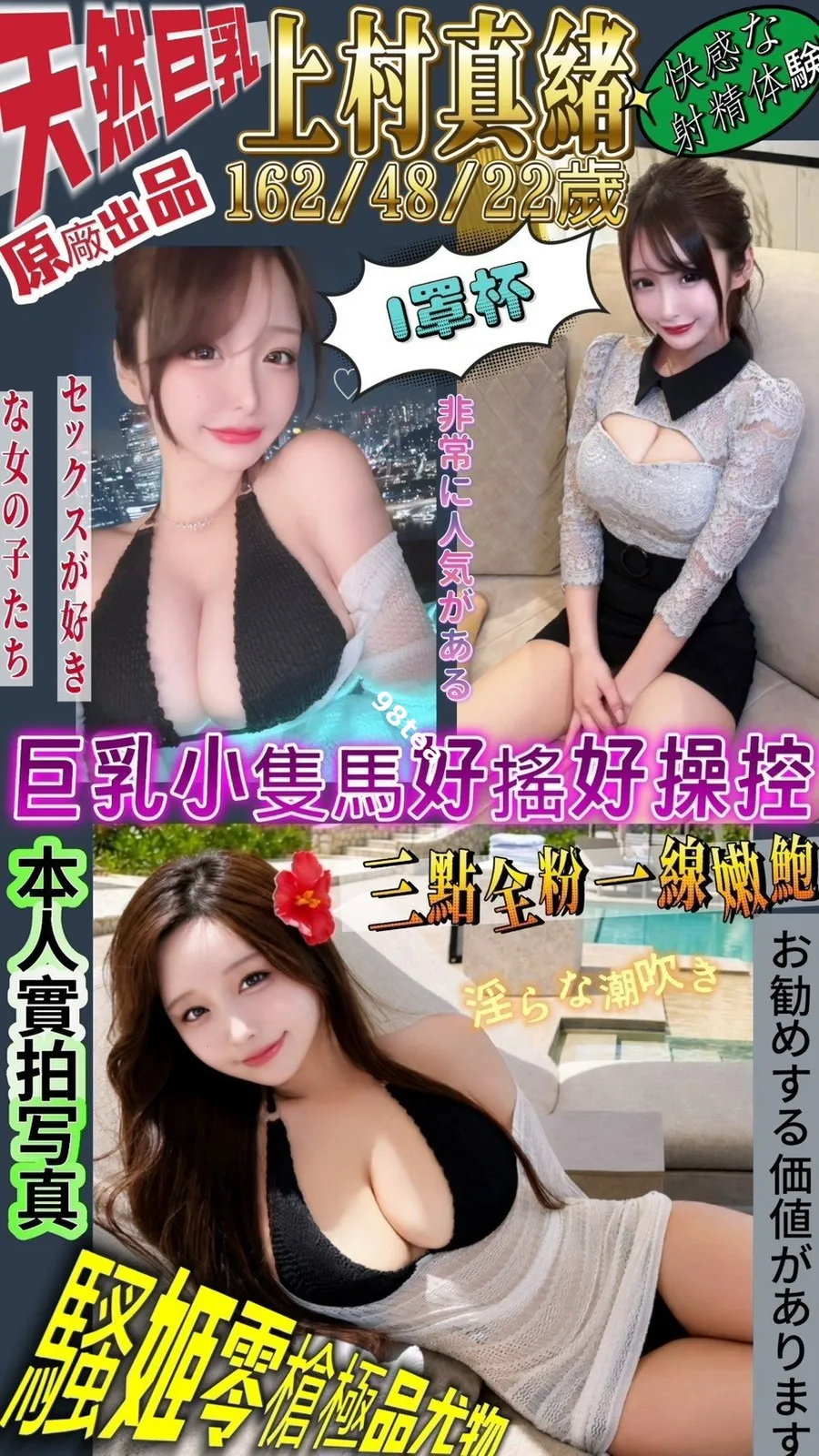 上村真緒