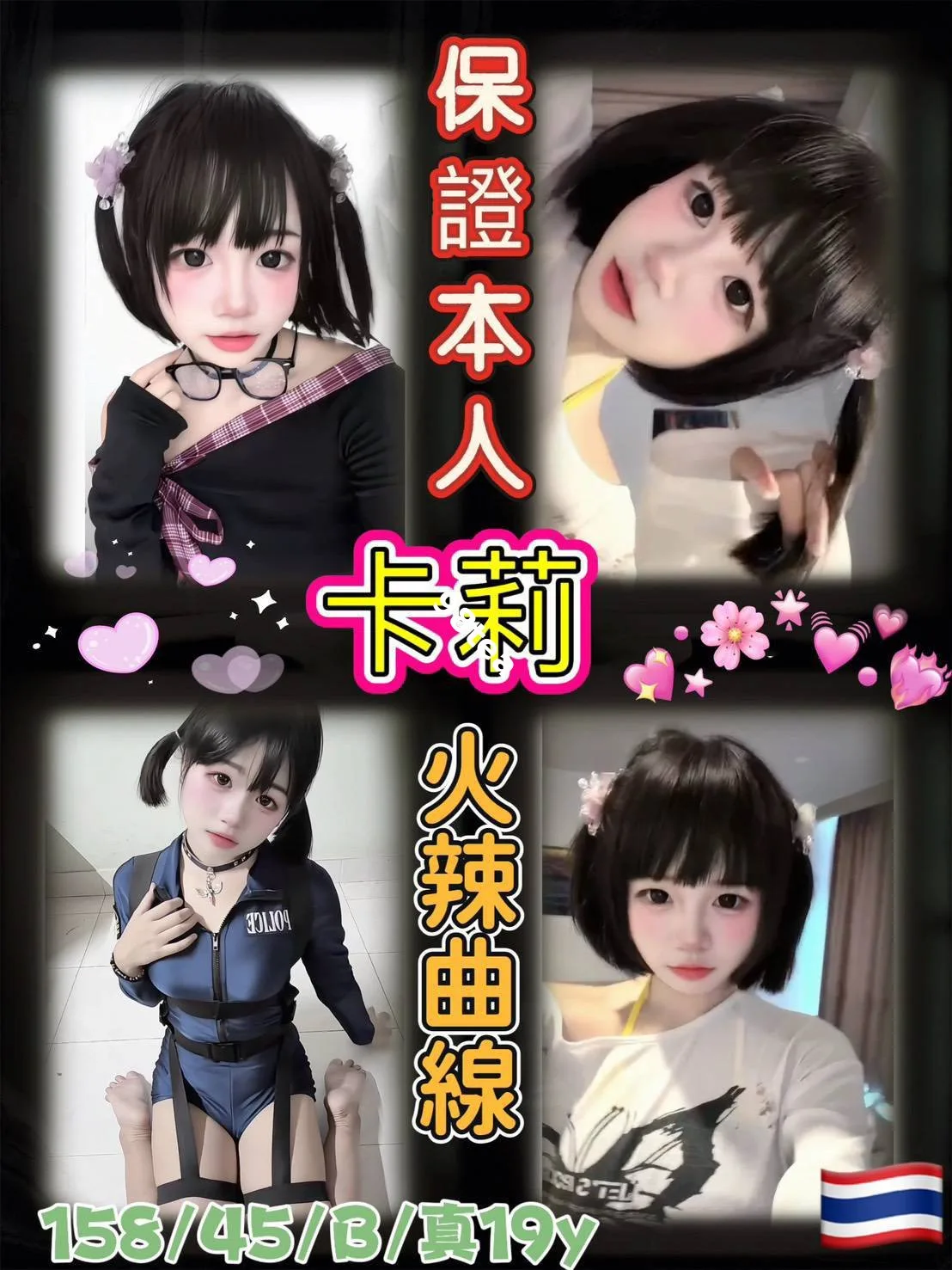 卡莉
