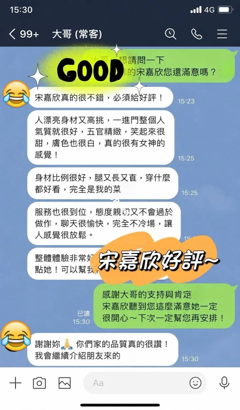 宋嘉欣