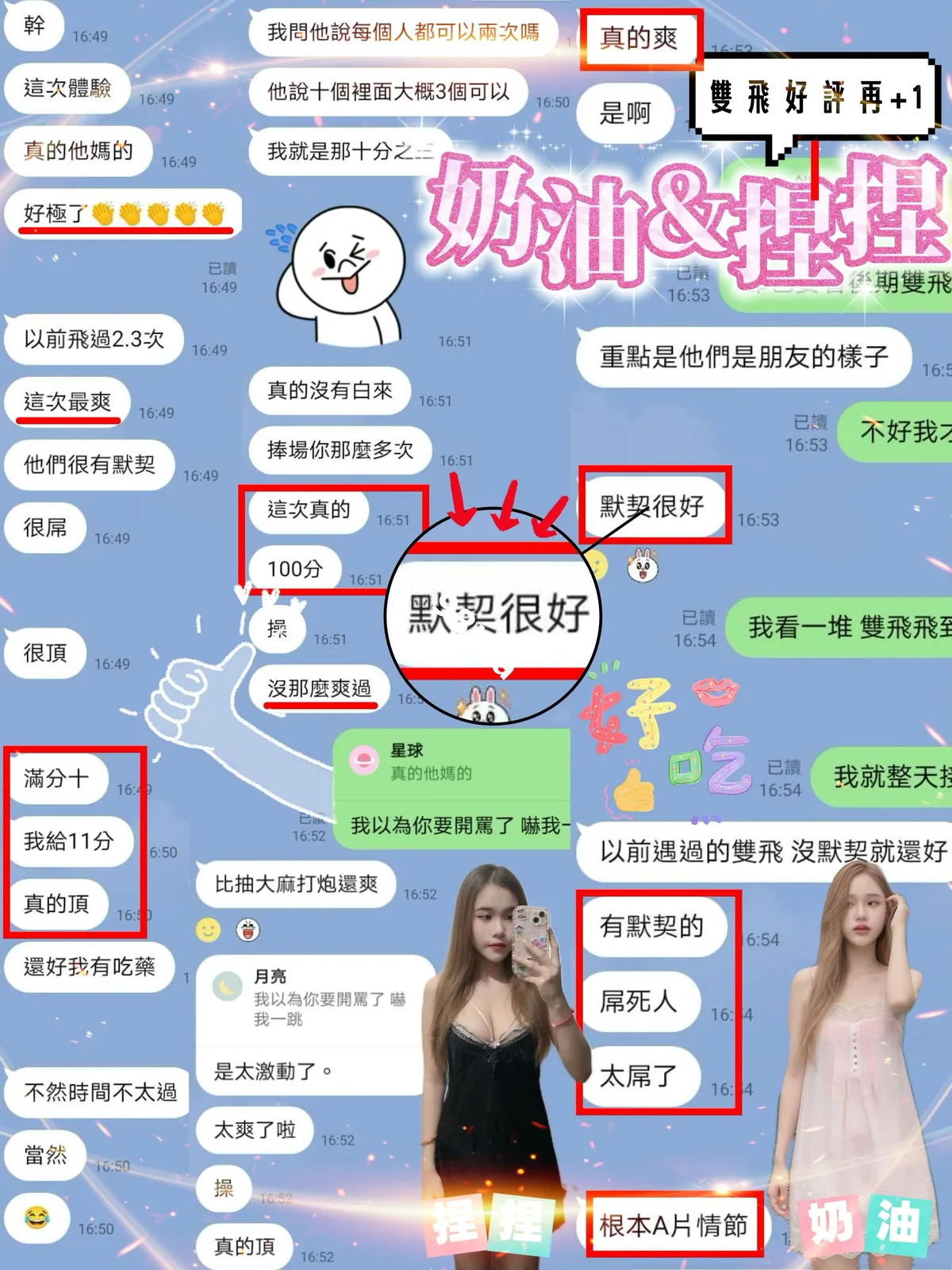 奶油