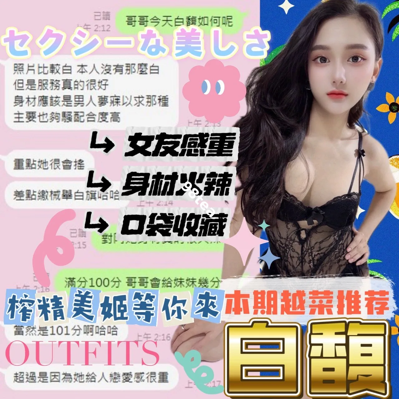 白馥