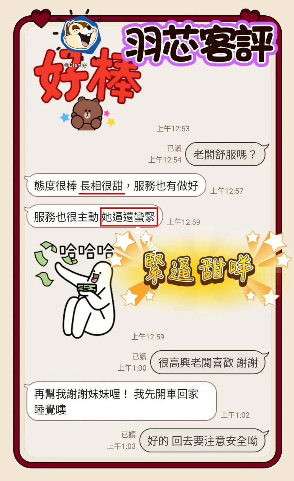 羽芯