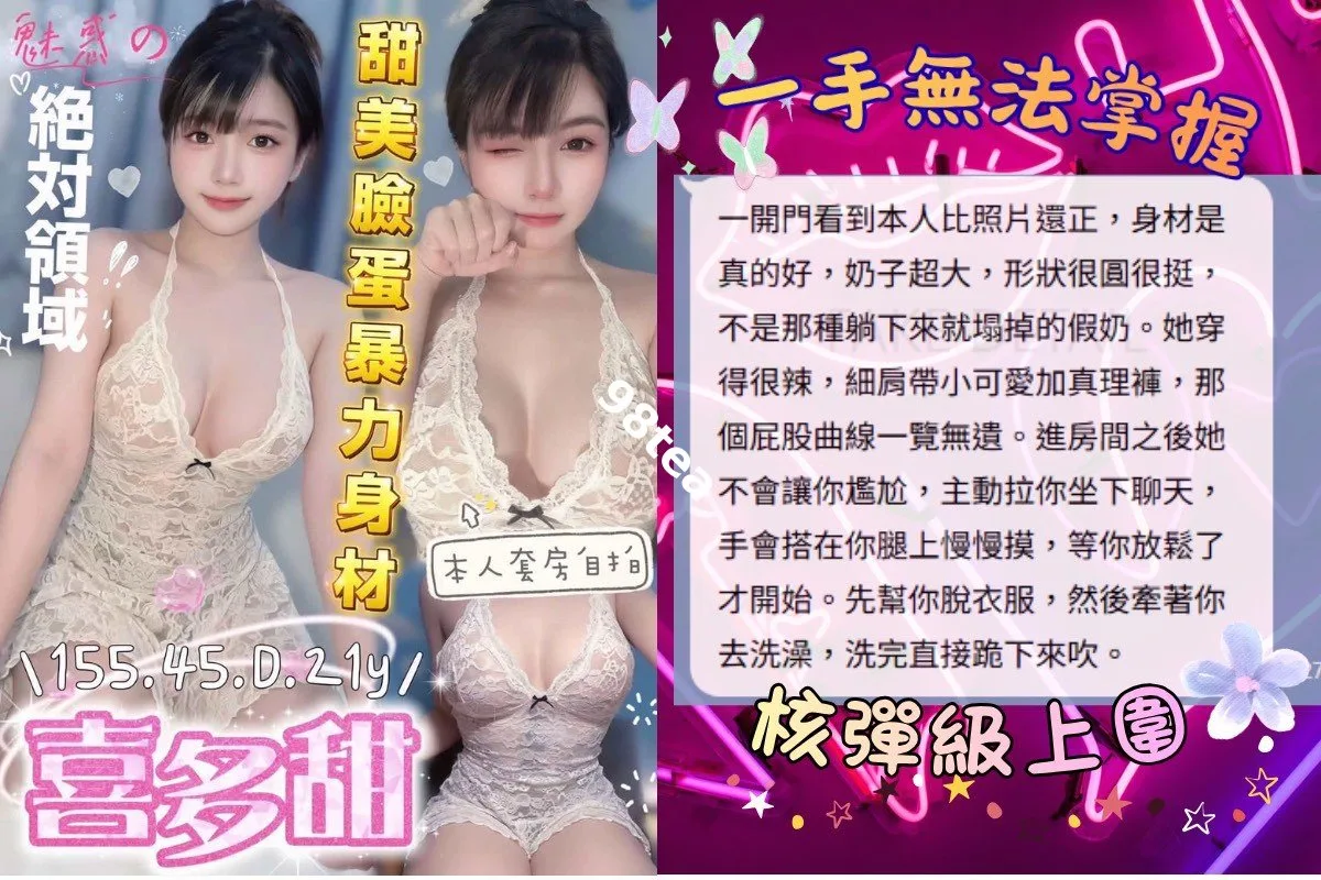 喜多甜