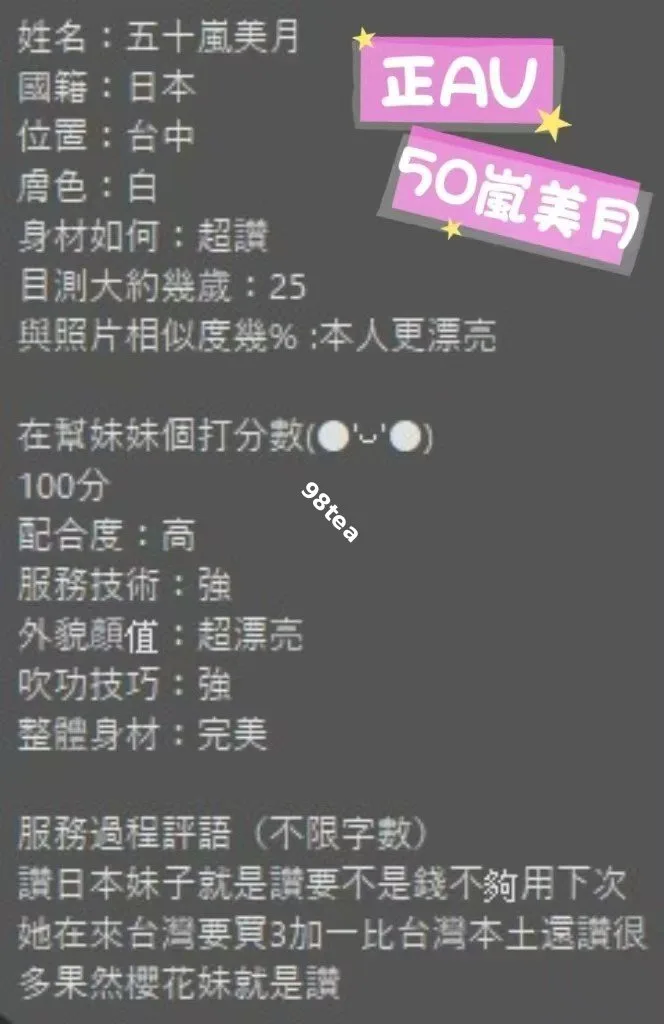 五十嵐美月