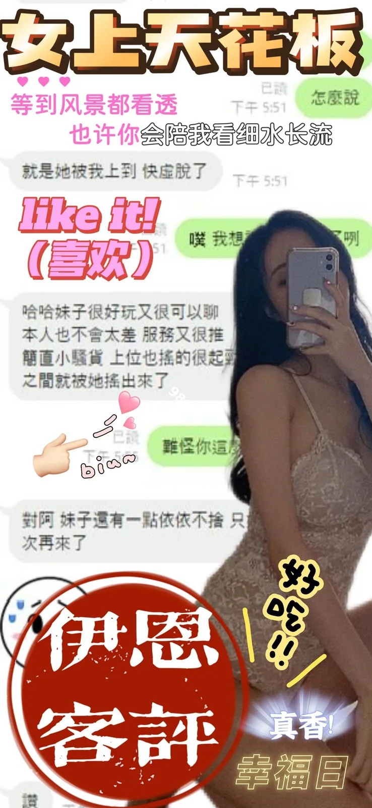 伊恩
