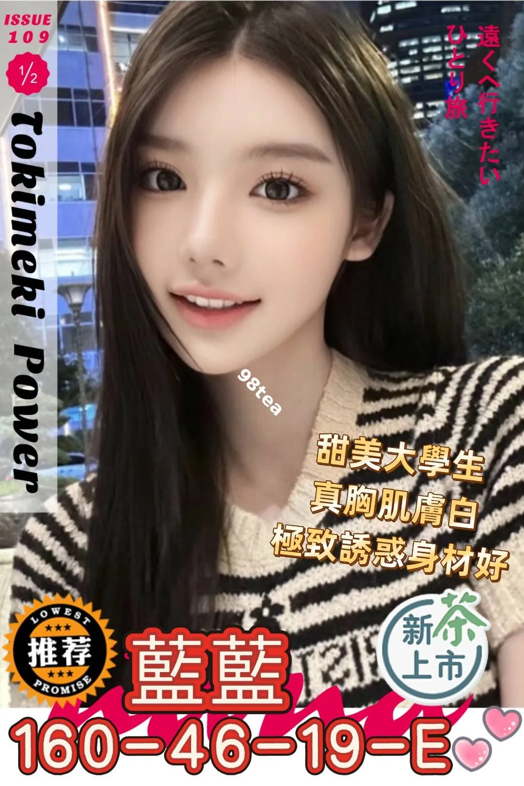 藍藍