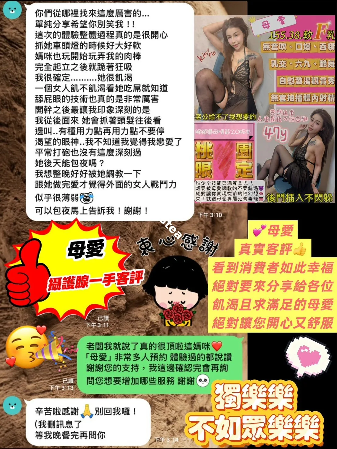 母愛