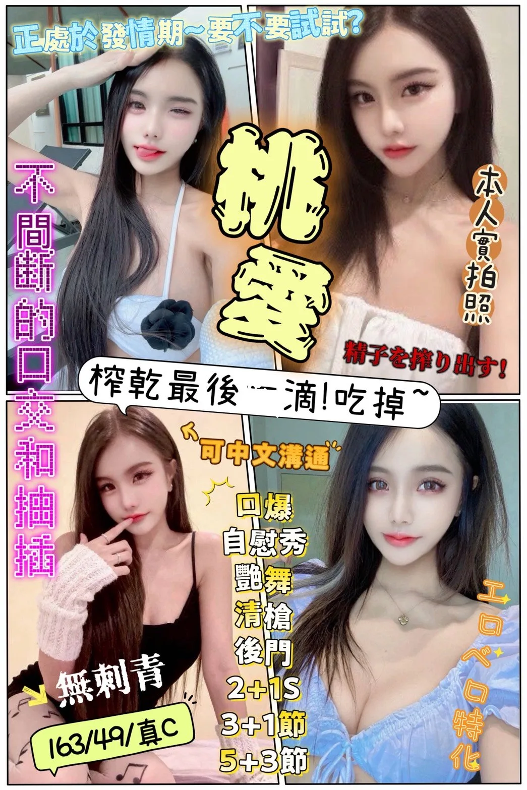 桃愛