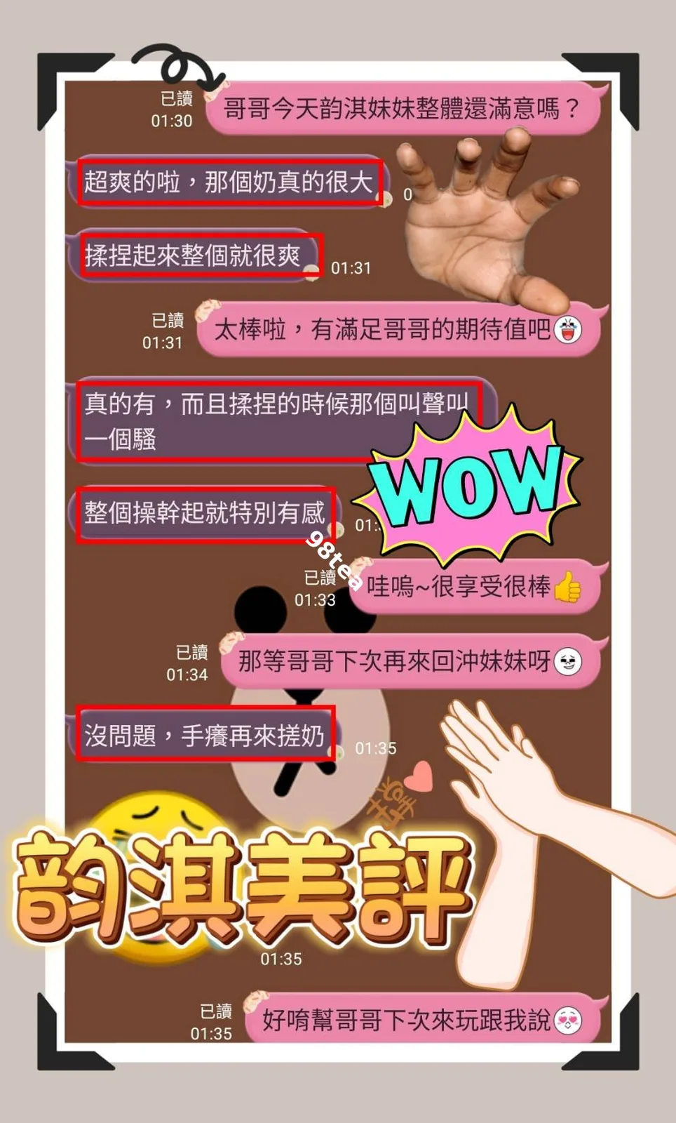 韵淇