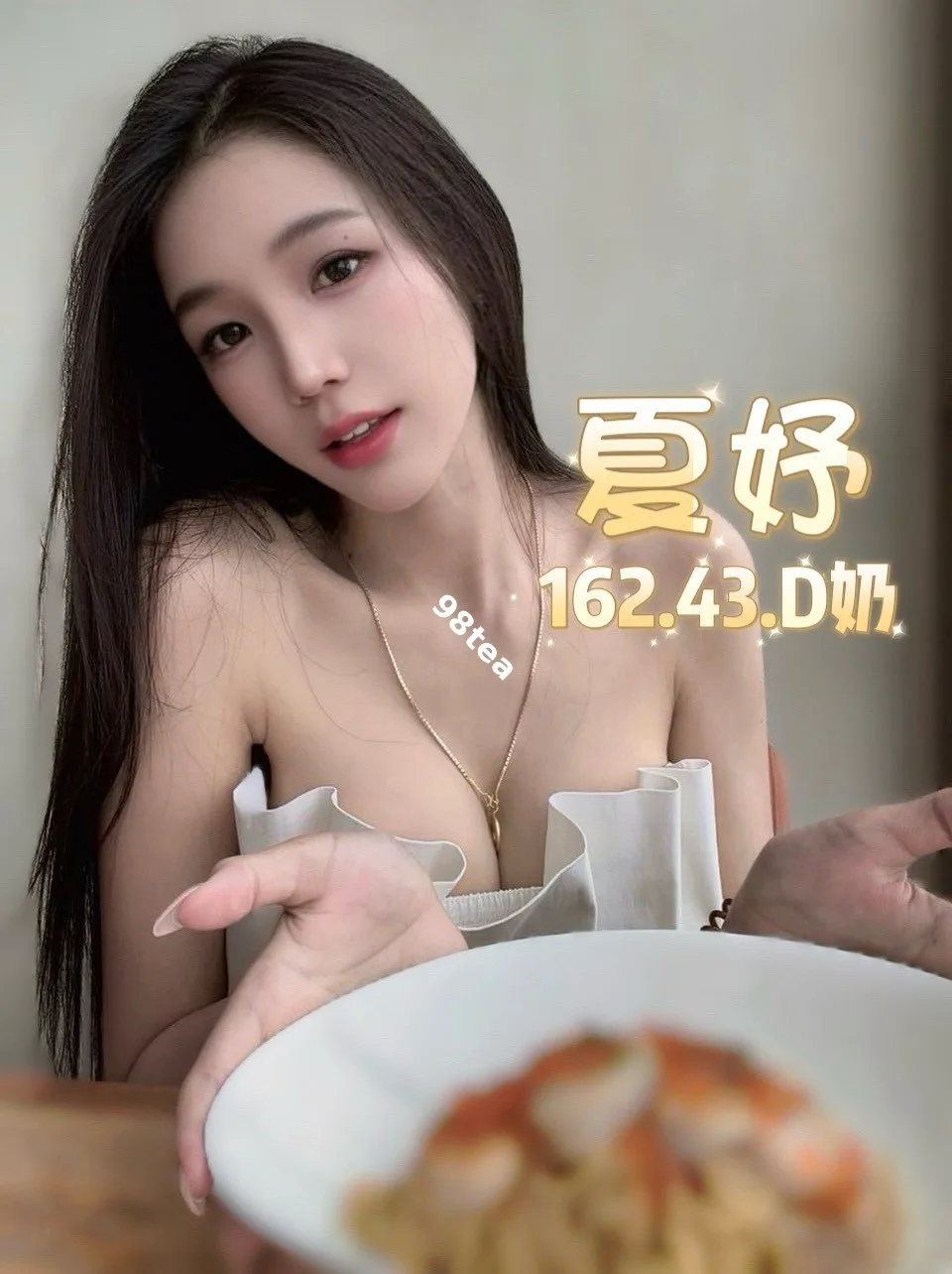 夏妤