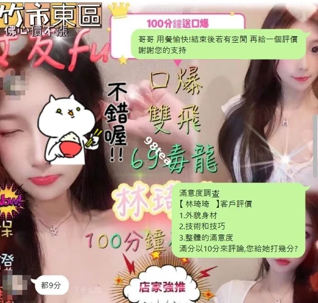 林琦琦