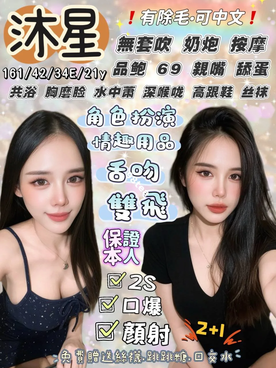 沐星