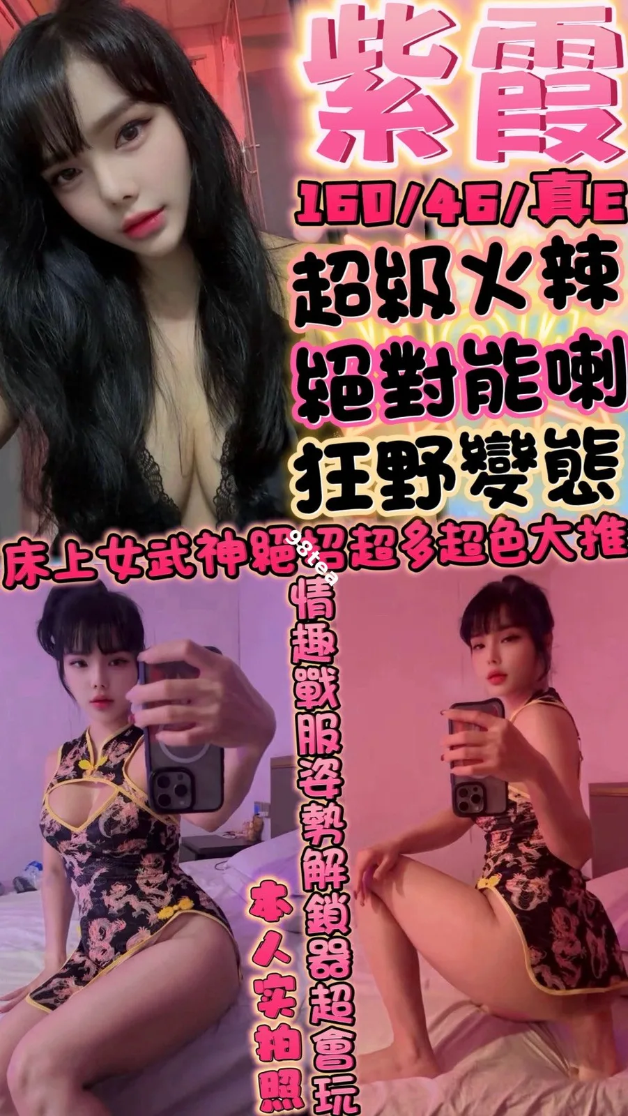 紫霞
