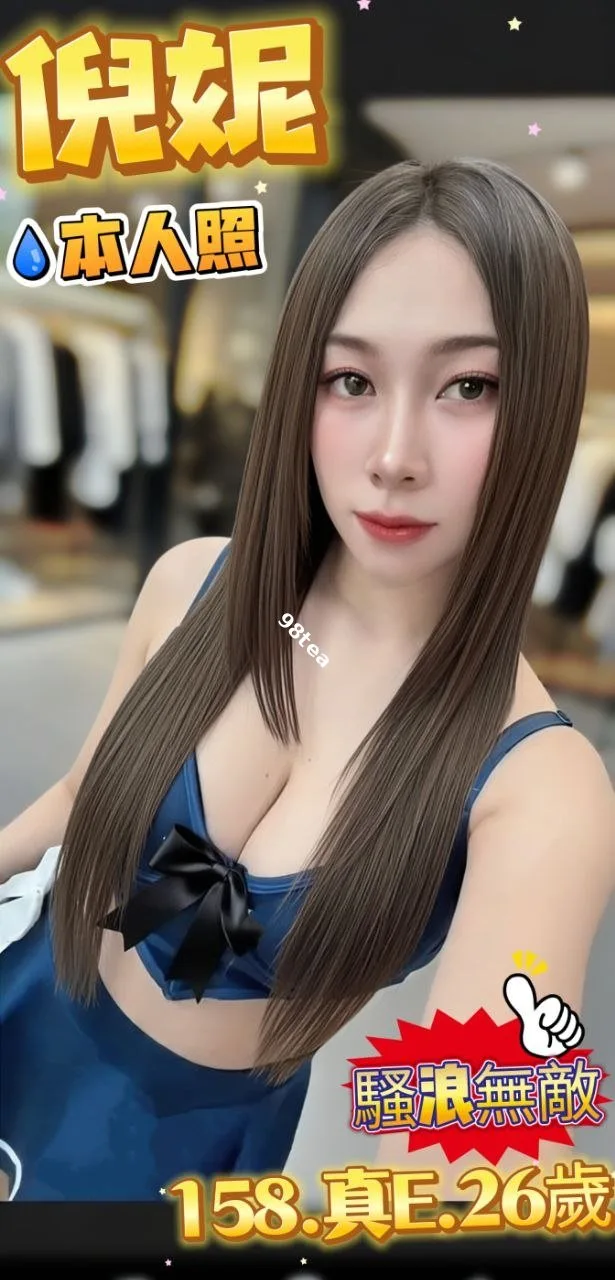 倪妮