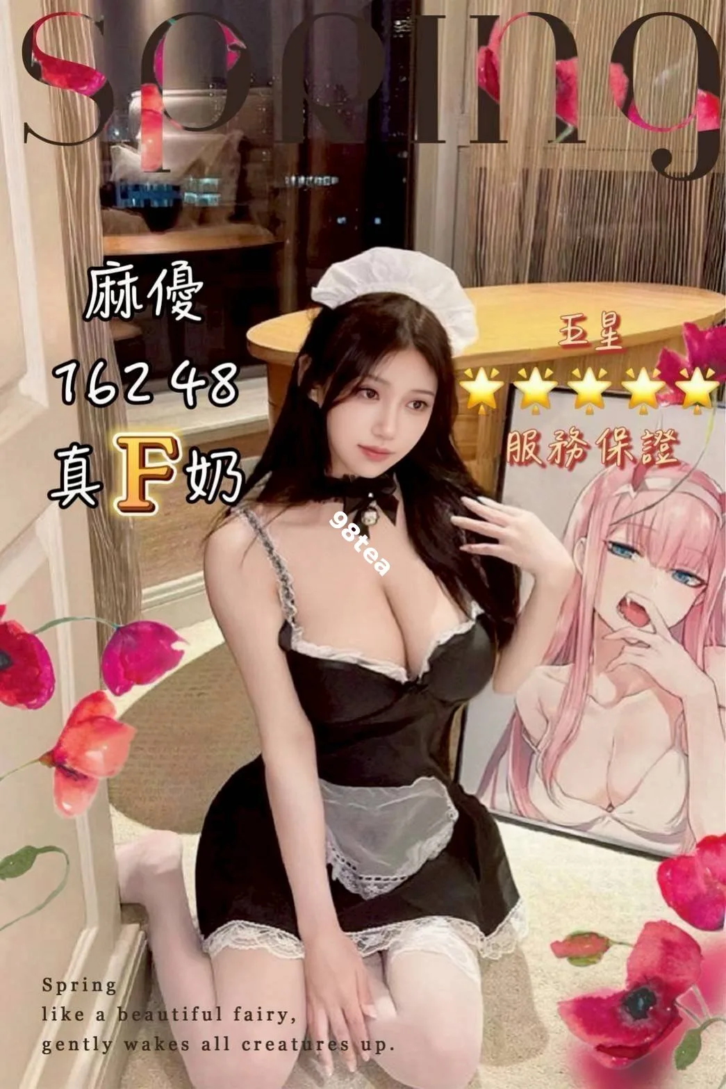 麻優