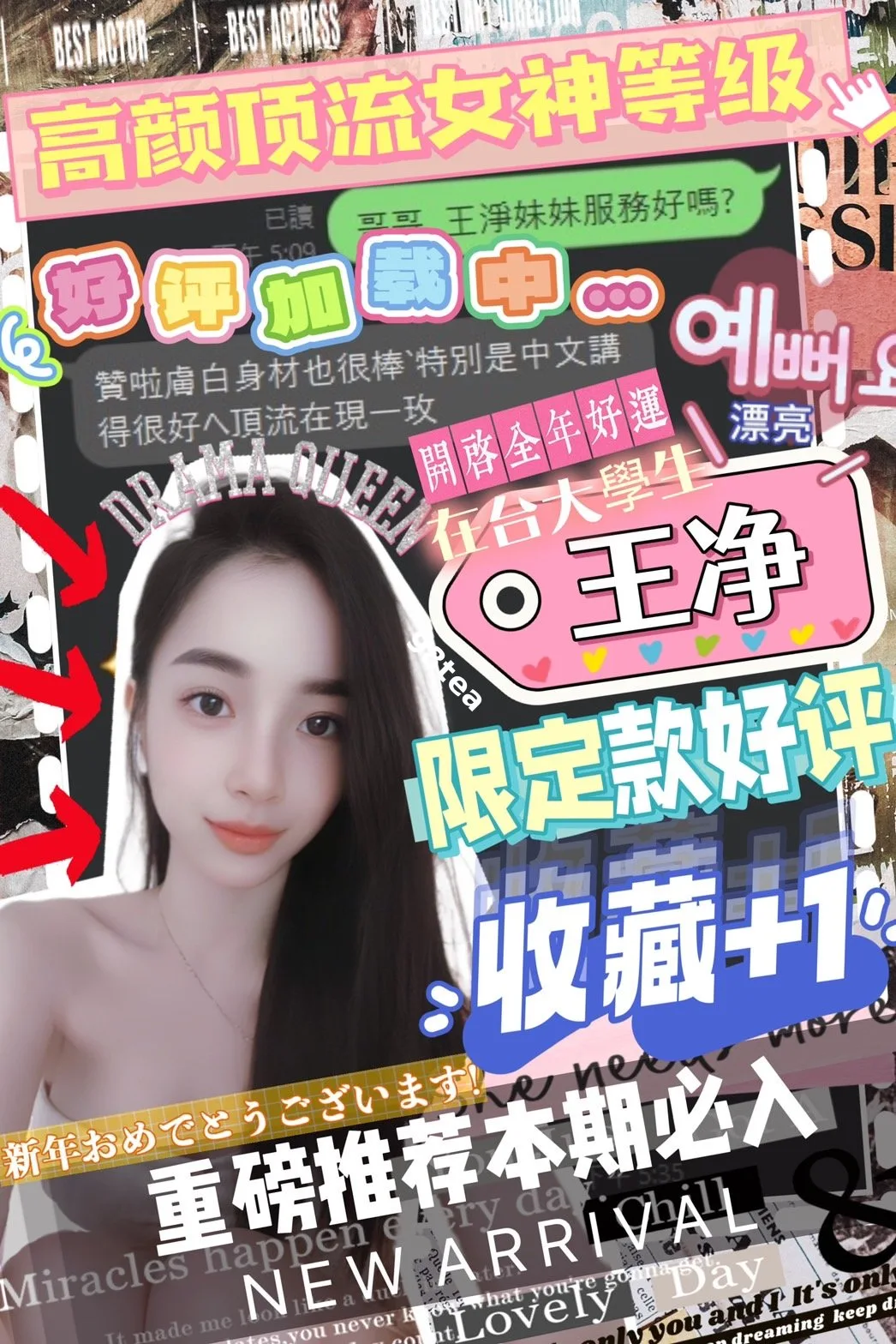 王淨