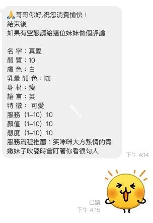 真愛