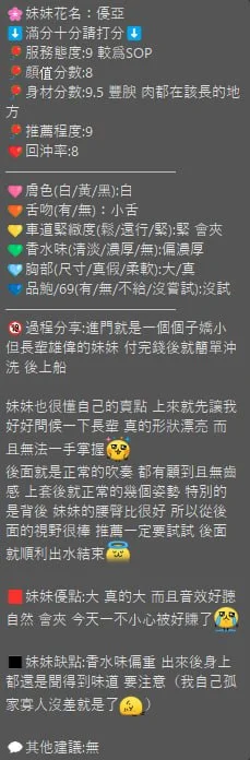 優亞客評-1 (12)