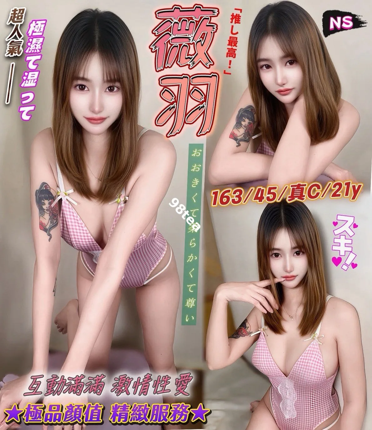 薇羽