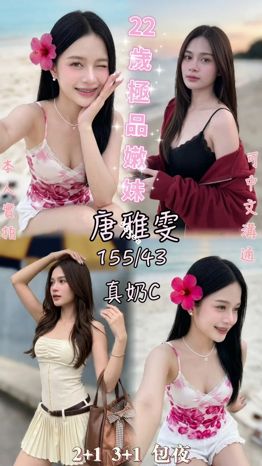 唐雅雯